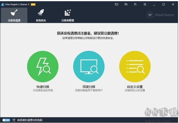 Wise Registry Cleaner X Pro