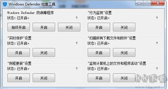 Windows Defender檢查工具