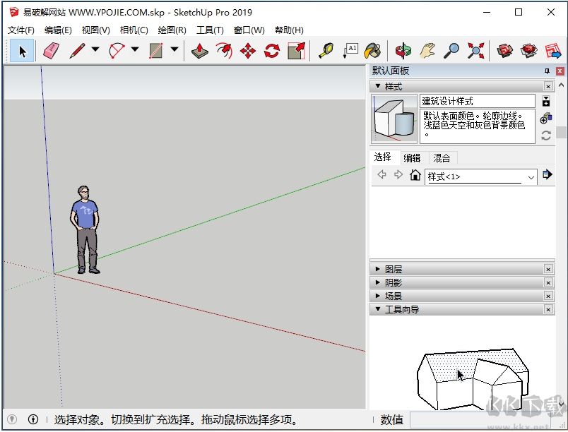 草圖大師SketchUp Pro 2020