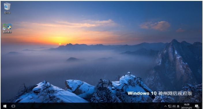 Win10神州網(wǎng)信政府版