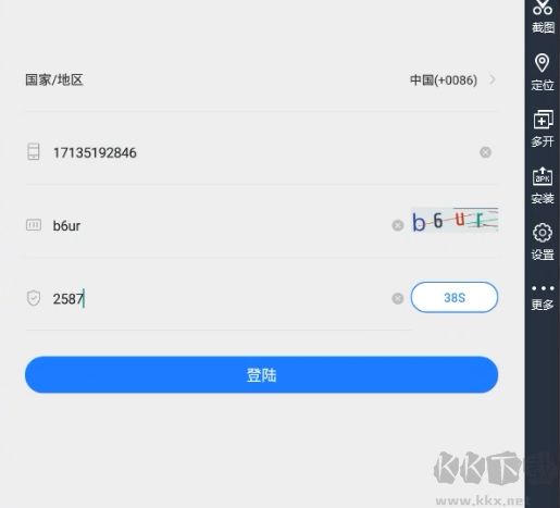 免費手機號驗證碼接收軟件