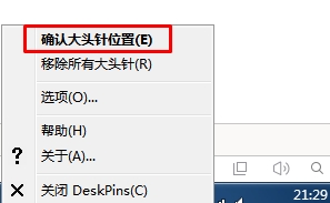 窗口置頂工具DeskPins
