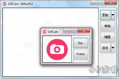 GIF動畫錄制軟件GifCam