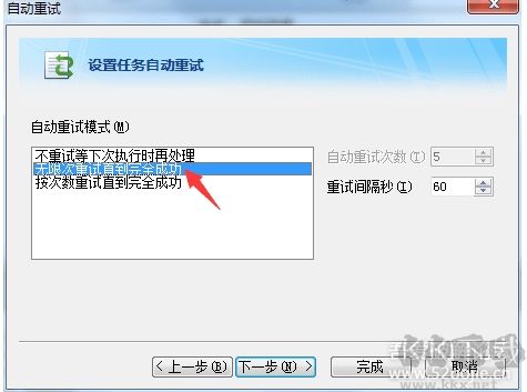 利用FileGee軟件免費實現(xiàn)百度網(wǎng)盤雙向同步(支持多臺電腦)