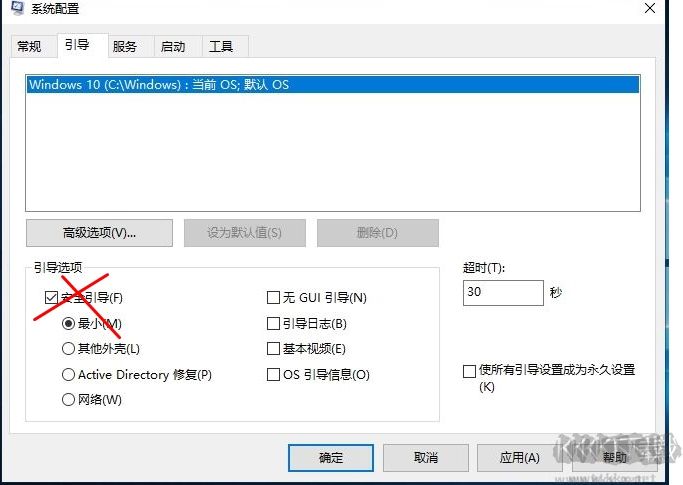 Win10退不出安全模式,Win10一直都是安全模式解決方法