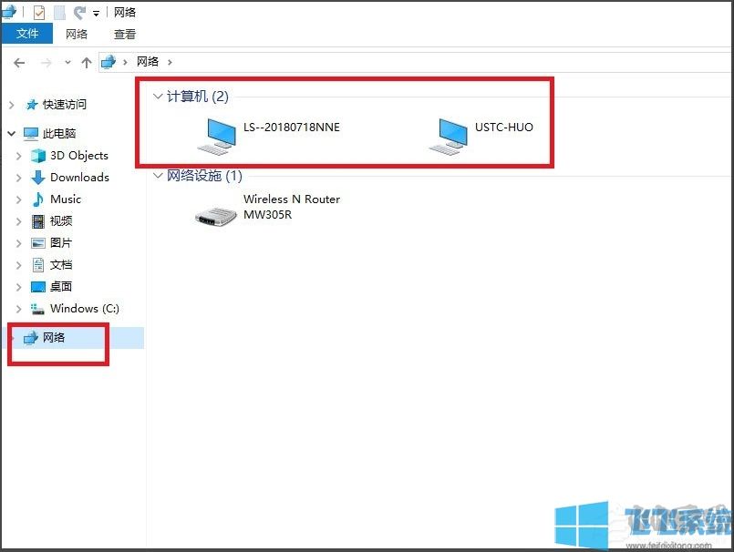 Win10局域網(wǎng)看不到共享的電腦怎么解決？