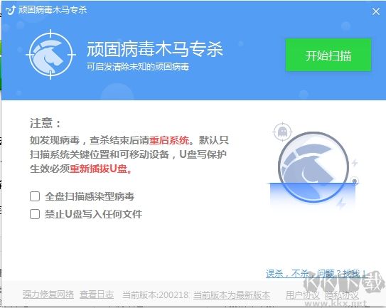 金山頑固木馬專殺工具