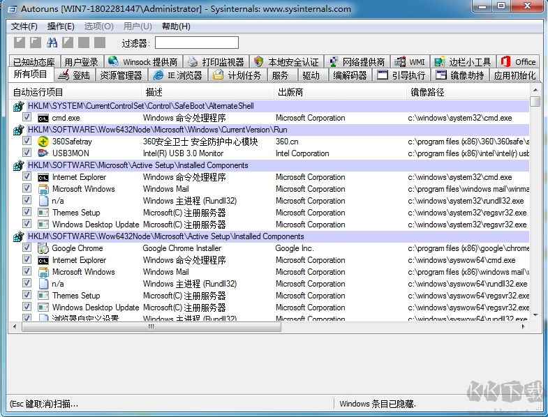 Autoruns(啟動(dòng)項(xiàng)管理工具)