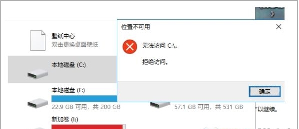 Win10 C盤拒絕訪問(未置不可用,無法訪問C:\)完美解決方法
