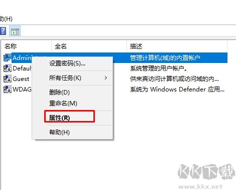 Win10系統(tǒng)開啟Administrator管理員權(quán)限賬戶方法