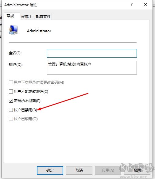 Win10系統(tǒng)開啟Administrator管理員權(quán)限賬戶方法