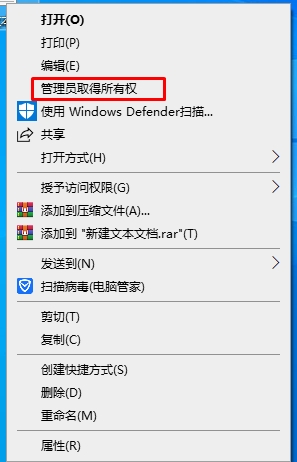 右鍵菜單(獲得管理員權(quán)限)注冊表文件