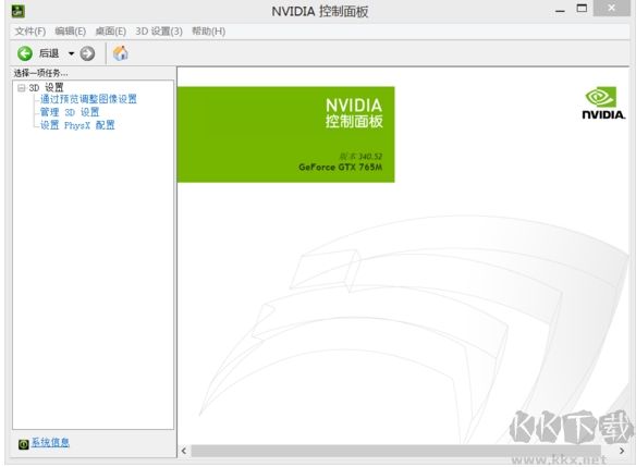 NVIDIA控制面板只有3D設(shè)置原來是這么回事