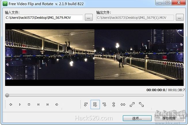 視頻翻轉(zhuǎn)軟件Free Video Flip and Rotate