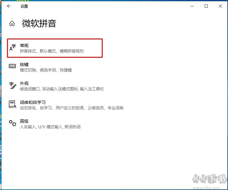 Win10默認(rèn)輸入法設(shè)置為英文教程