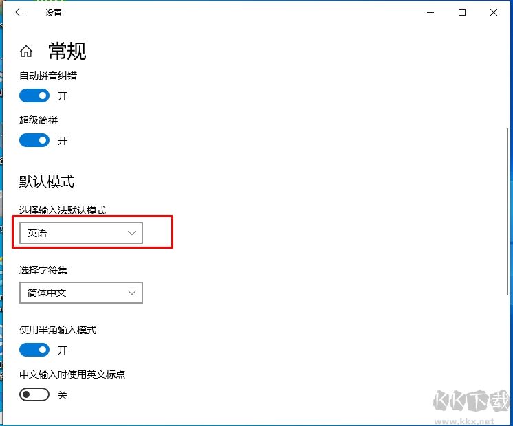 Win10默認(rèn)輸入法設(shè)置為英文教程