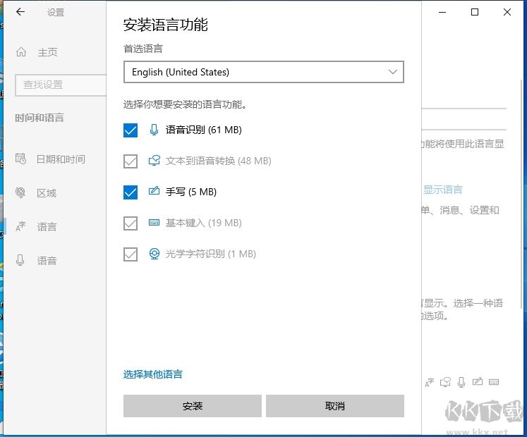 Win10默認(rèn)輸入法設(shè)置為英文教程