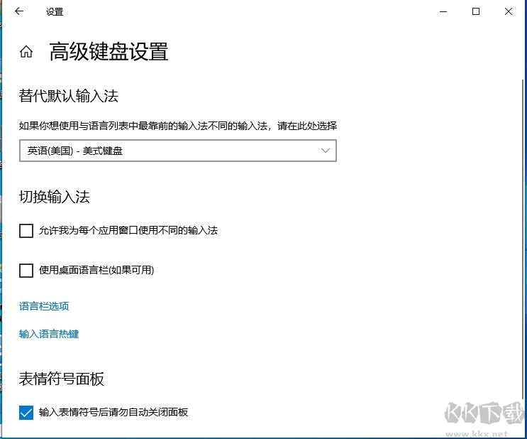 Win10默認(rèn)輸入法設(shè)置為英文教程