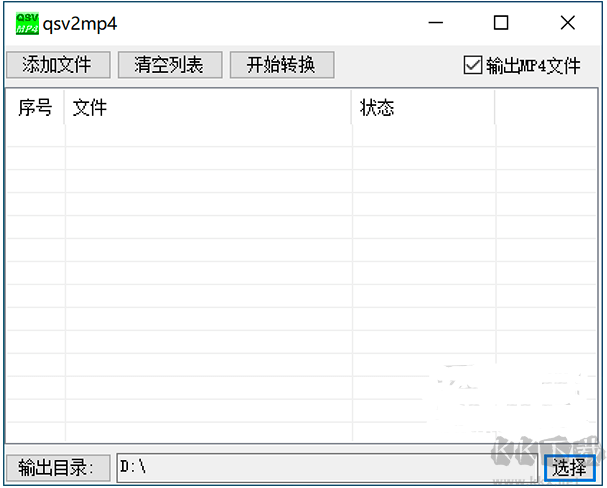 QSV視頻格式轉(zhuǎn)換器