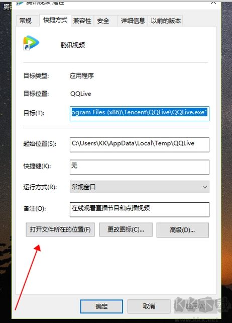 怎樣禁止騰訊視頻自動更新?騰訊視頻徹關(guān)閉自動更新方法