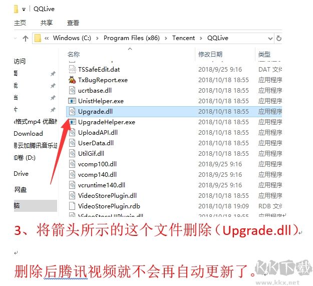 怎樣禁止騰訊視頻自動更新?騰訊視頻徹關(guān)閉自動更新方法