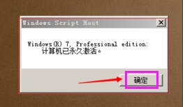Win7神KEY,2020年最新win7旗艦版神key激活密鑰