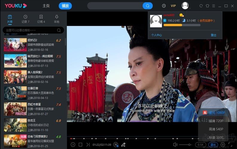 優(yōu)酷視頻(YouKu)