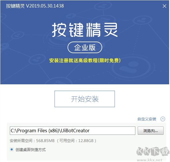 UiBot(按鍵精靈2019)