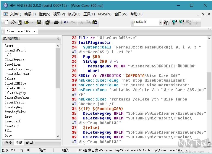 NSIS(安裝程序制作軟件)