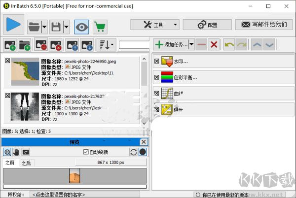 ImBatch(圖片批量處理軟件)