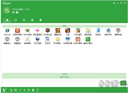 VStart(音速啟動(dòng))