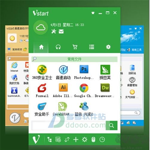 VStart(音速啟動(dòng))