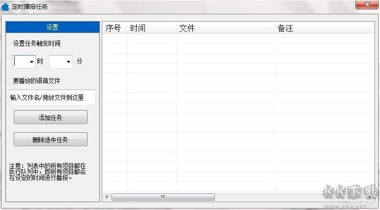 語(yǔ)音播報(bào)系統(tǒng)