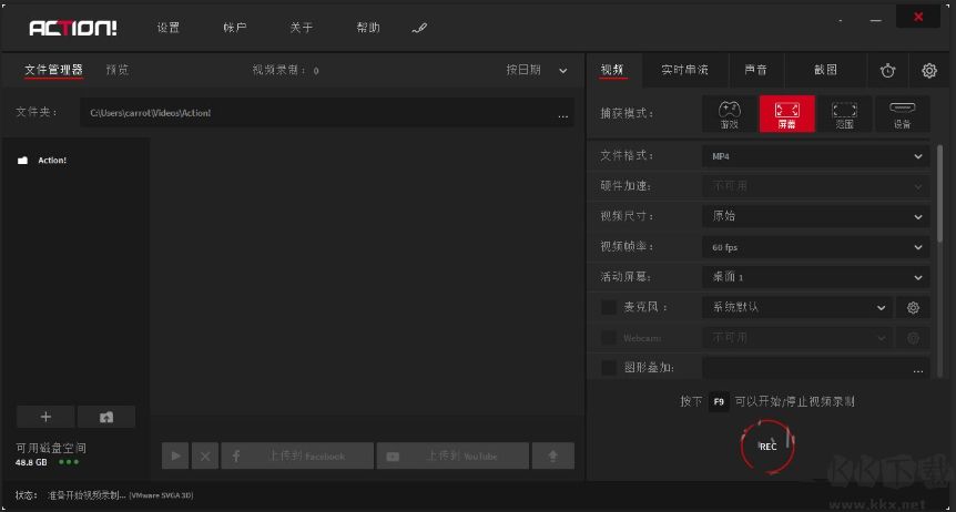 Mirillis Action! (強悍高清錄屏軟件)