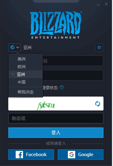 暴雪戰(zhàn)網(wǎng)國際服客戶端 v2020官方版