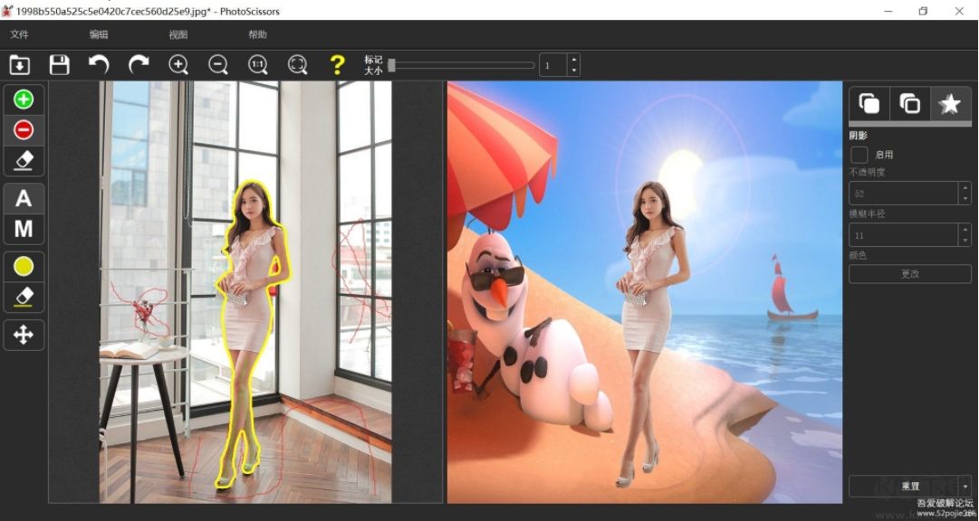 PhotoScissors(智能摳圖軟件)