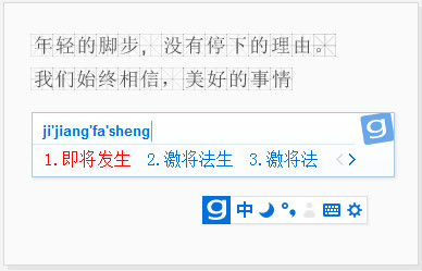 光速輸入法怎么卸載?流氓光速輸入法終于卸載了