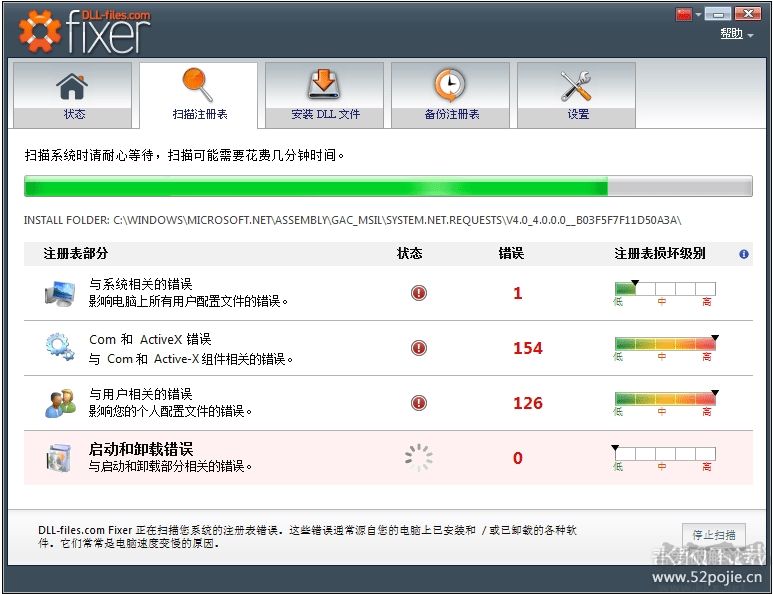 注冊(cè)表&DLL修復(fù)工具FIXER