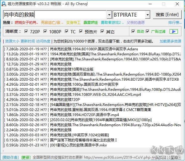 磁力搜索神器()