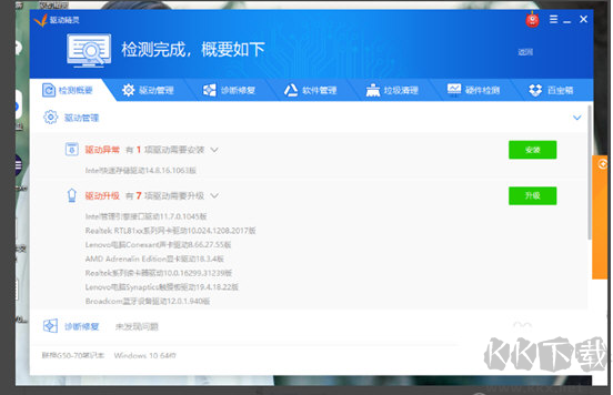 驅(qū)動精靈和驅(qū)動人生哪個(gè)好用？兩款驅(qū)動類軟件對比