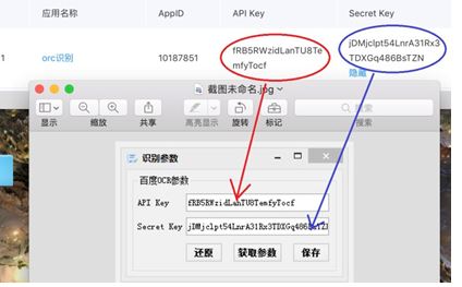 夕風OCR圖片轉(zhuǎn)文字識別工具