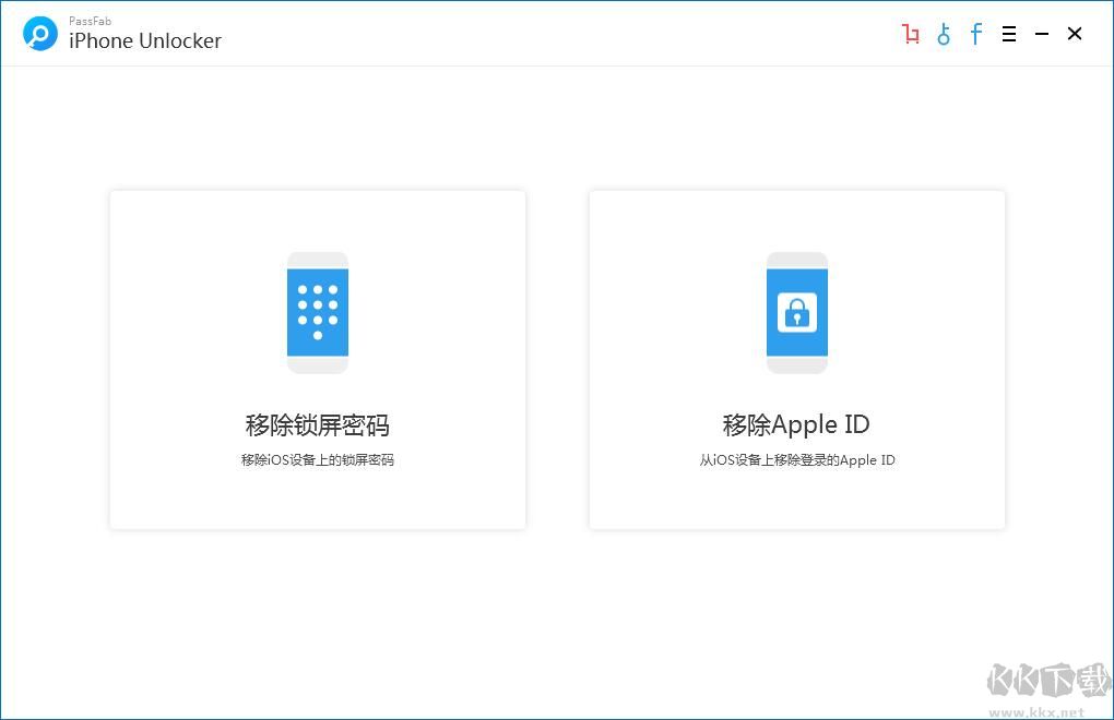 蘋果手機解鎖神器-PassFab iPhone Unlocker綠色版