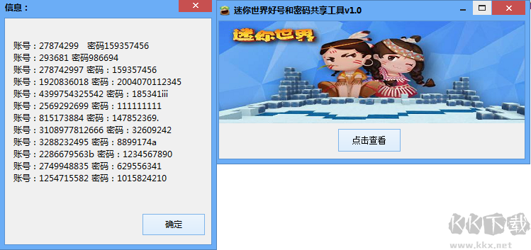 迷你幣激活碼分享工具