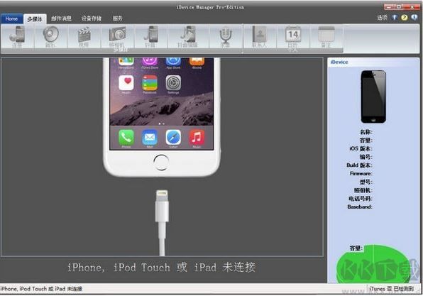 iDevice Manager pro