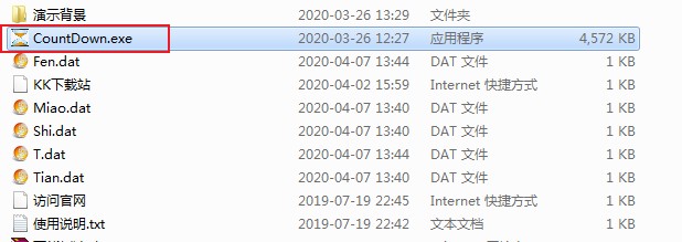 電腦萬能倒計(jì)時(shí)軟件