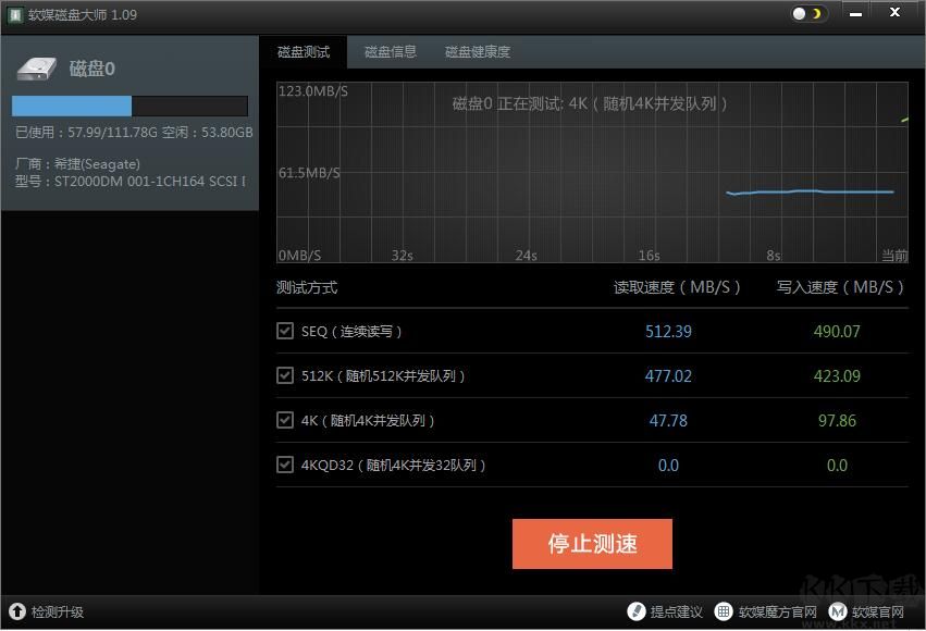軟媒磁盤(pán)大師