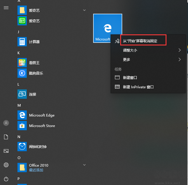 Win10縮小開始菜單寬度,關閉開始屏幕技巧