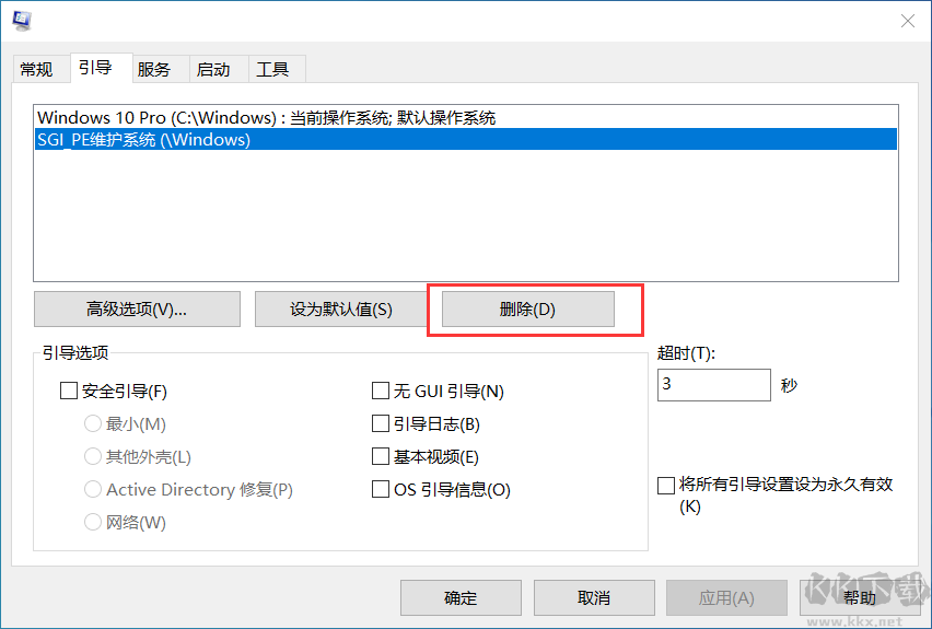 重裝系統(tǒng)后開(kāi)機(jī)引導(dǎo)菜單怎么刪除？