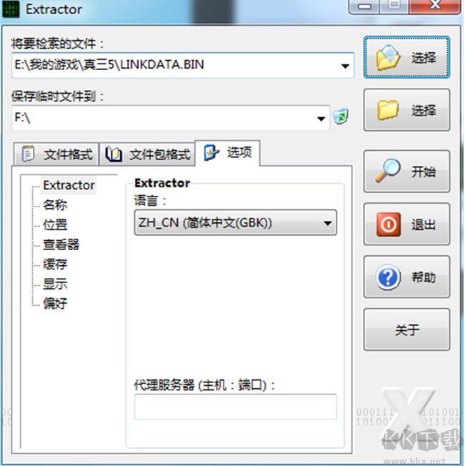 游戲資源提取器Game Extractor