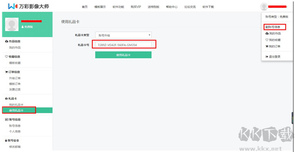 萬(wàn)彩影像大師2020
